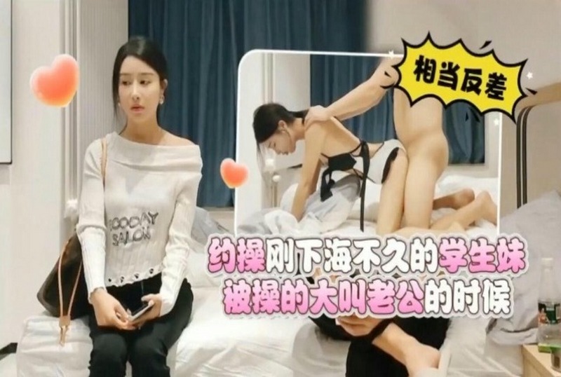 SHIBA-0332 约操刚下海不久的学生妹被操的大叫老公 素人