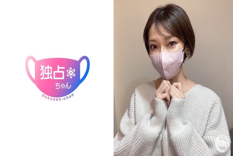 DOCS-091 【颜值爆表的极品人妻】纤细的身材和丰满的胸部真是太性感了！ 素人