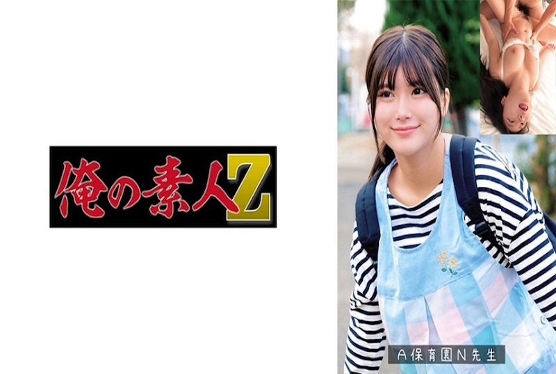 230OREMO-383 幼儿园老师，与孩子们一起散步，她看起来像圣母玛利亚一样慈爱地守护着孩子们！！围裙下隐藏的巨乳 ～～ 有加里乃乃花